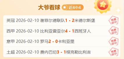 马丁内利四,年爱情长跑,终成正果,yy易游体育官方,yy易游中国体育,YY易游体育官方网站,yy易游体育app下载