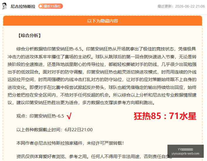 冰岛战队挑,战极限,剧本高难度,YY易游体育官方网站,YY易游App,YY易游直播,YY易游娱乐,YY易游平台