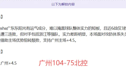 阿甲霸主主场强势，客场火力全开，近8战豪取8成胜率！