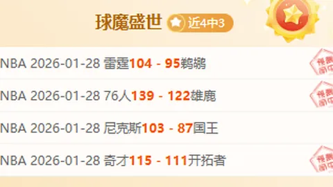 詹眉携手夺22分 字母哥孤军奋战20+7 力挽狂澜逆转雄鹿